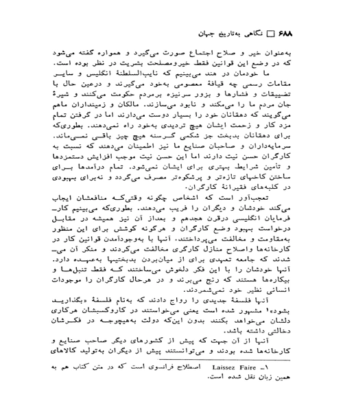 نگاهی به تاریخ جهان بخش دوم - نمونه دوم - جزیره کتاب های الکترونیکی